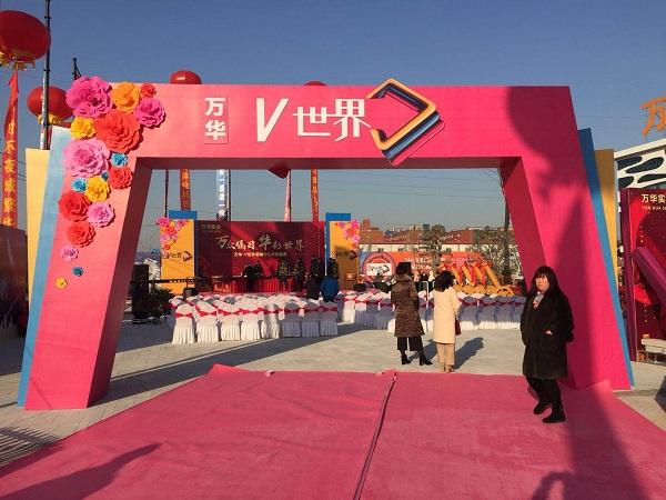 慶典現(xiàn)場如何布置？